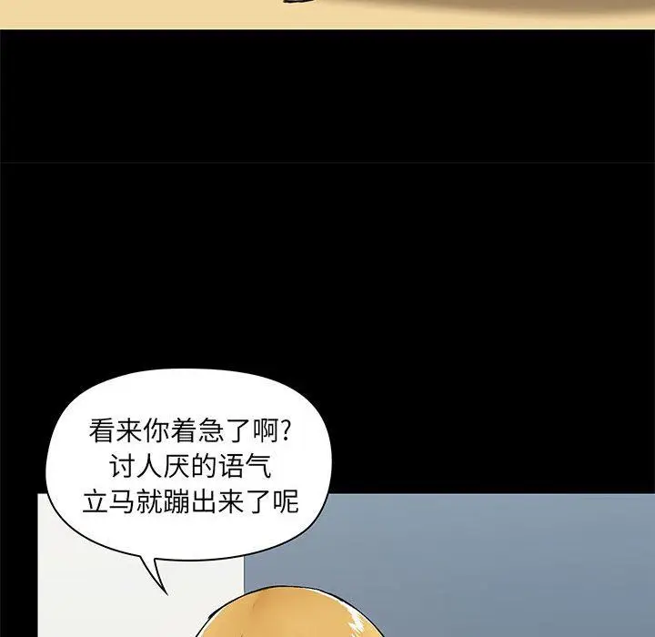 漫画《爱玩游戏的女人们》第27话第29张图