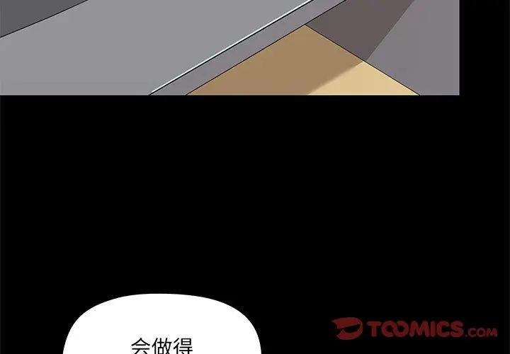 漫画《爱玩游戏的女人们》第27话第3张图