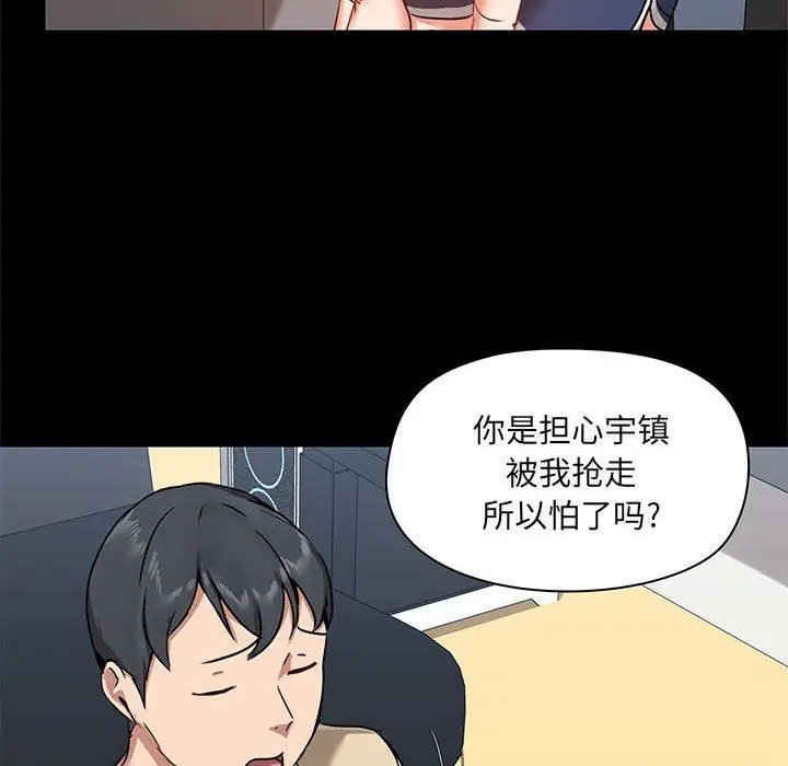 漫画《爱玩游戏的女人们》第27话第31张图