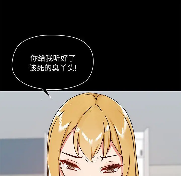 漫画《爱玩游戏的女人们》第27话第35张图