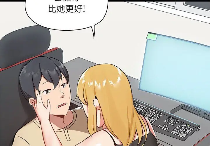 漫画《爱玩游戏的女人们》第27话第4张图