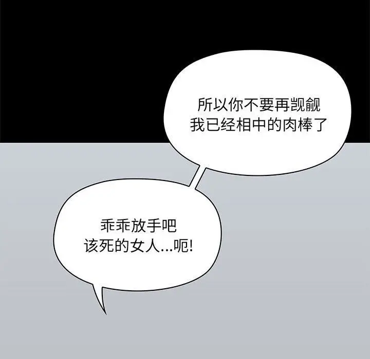 漫画《爱玩游戏的女人们》第27话第41张图