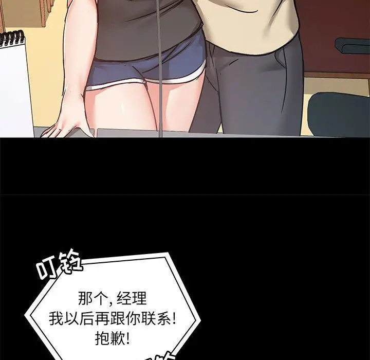 漫画《爱玩游戏的女人们》第27话第43张图