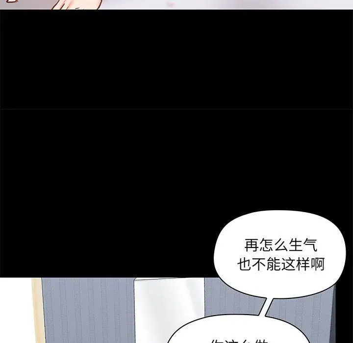 漫画《爱玩游戏的女人们》第27话第57张图