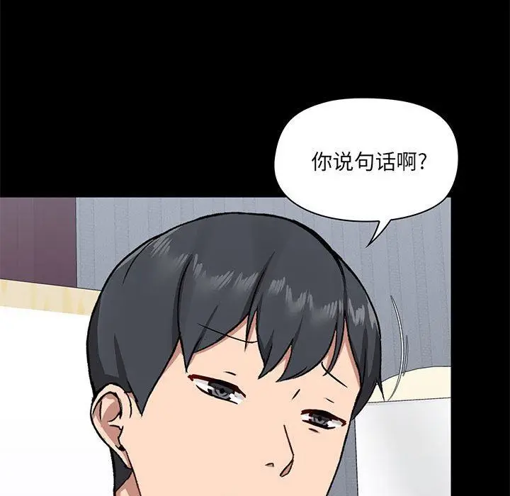 漫画《爱玩游戏的女人们》第27话第61张图