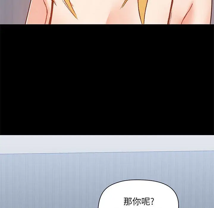 漫画《爱玩游戏的女人们》第27话第64张图