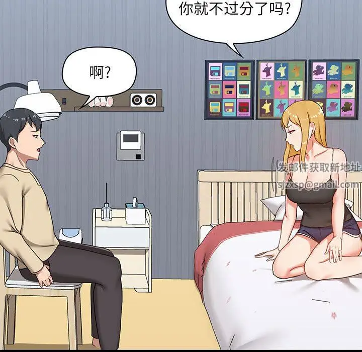 漫画《爱玩游戏的女人们》第27话第65张图