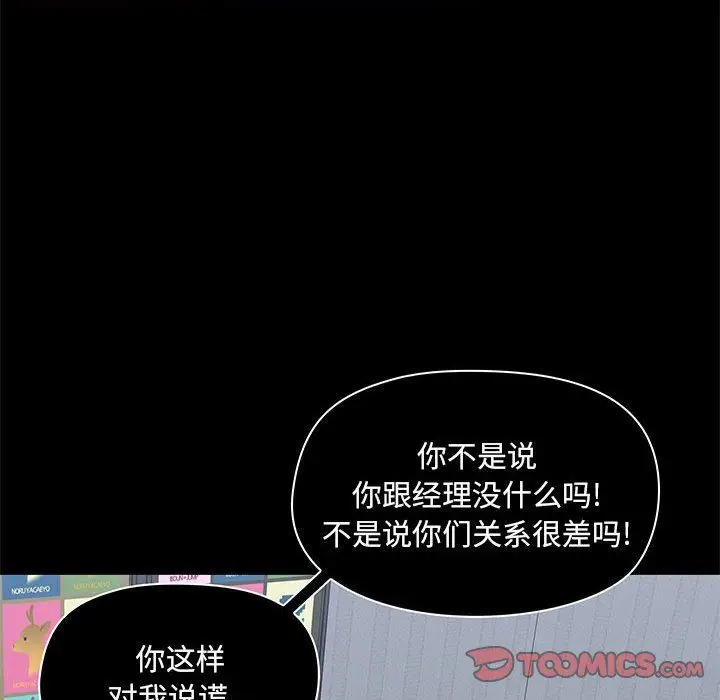 漫画《爱玩游戏的女人们》第27话第66张图