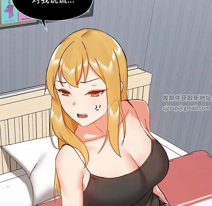 漫画《爱玩游戏的女人们》第27话第67张图