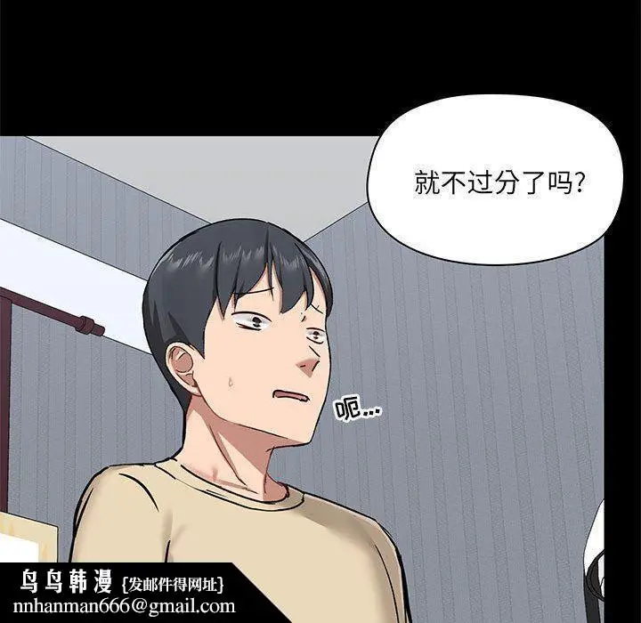 漫画《爱玩游戏的女人们》第27话第69张图