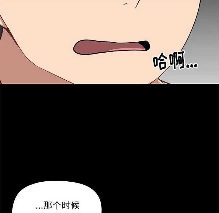 漫画《爱玩游戏的女人们》第27话第72张图