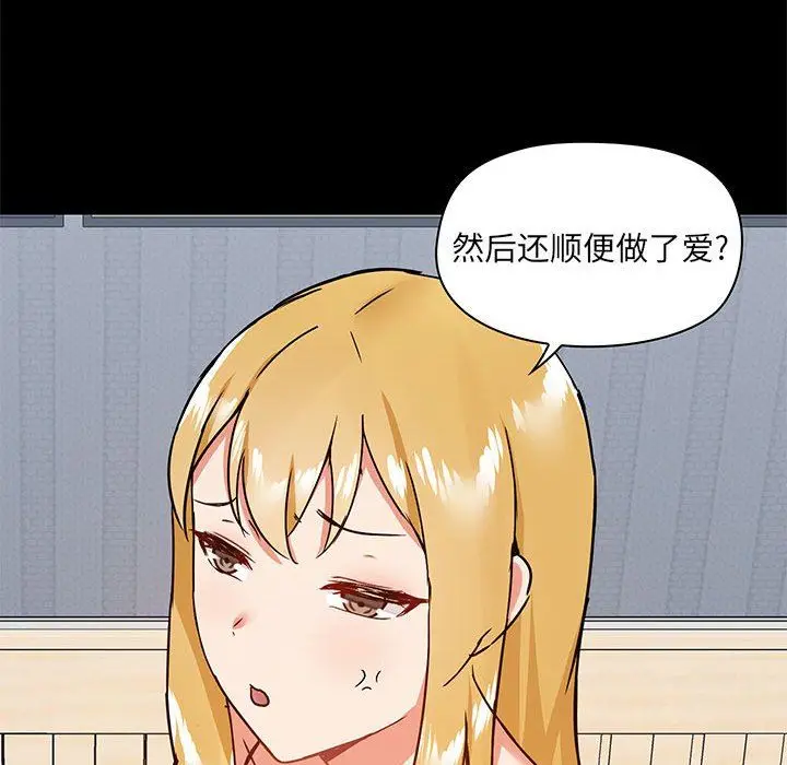 漫画《爱玩游戏的女人们》第27话第77张图