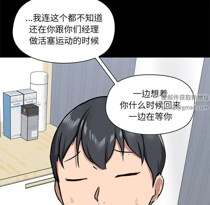 漫画《爱玩游戏的女人们》第27话第80张图