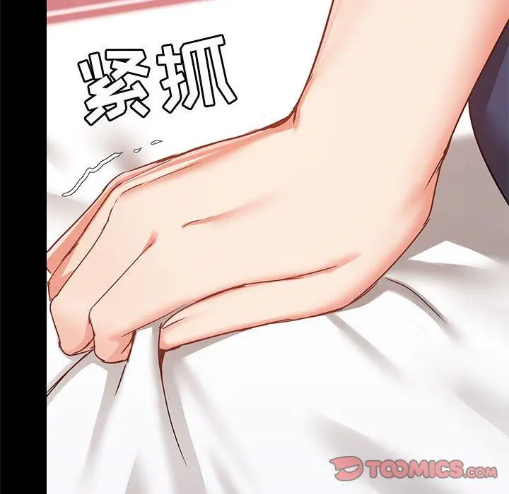 漫画《爱玩游戏的女人们》第27话第87张图