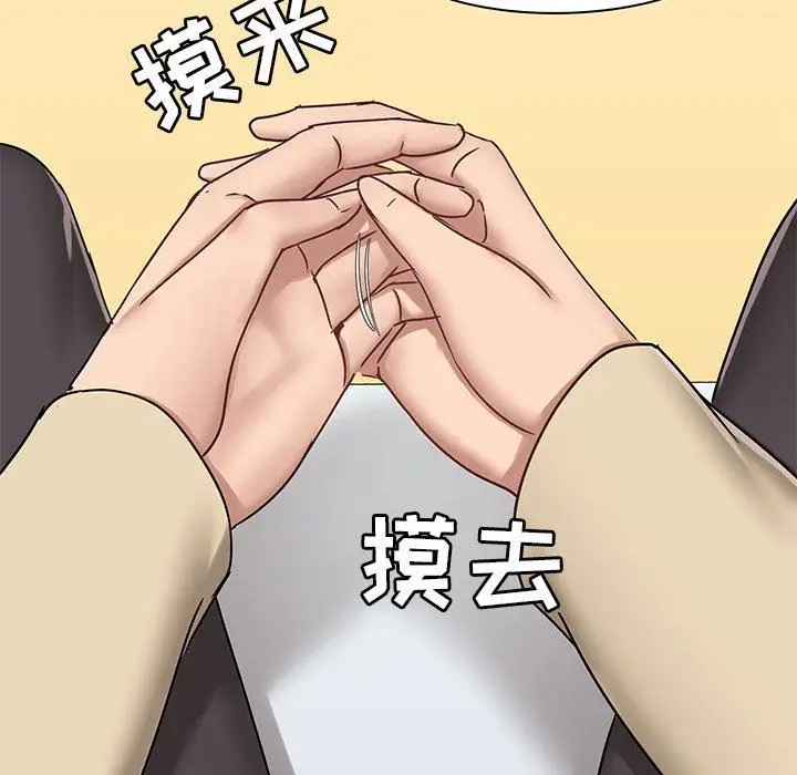漫画《爱玩游戏的女人们》第27话第91张图