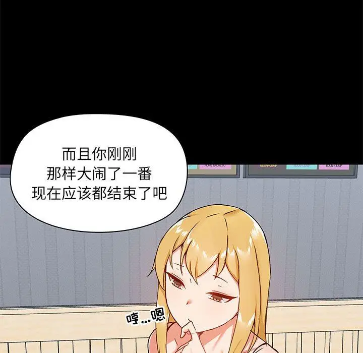 漫画《爱玩游戏的女人们》第27话第94张图