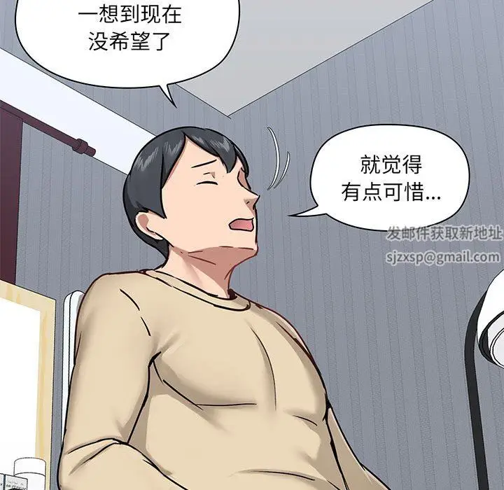 漫画《爱玩游戏的女人们》第27话第98张图