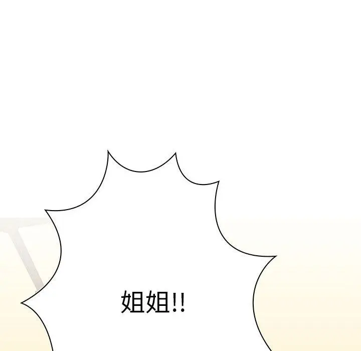 漫画《爱玩游戏的女人们》第18话第100张图