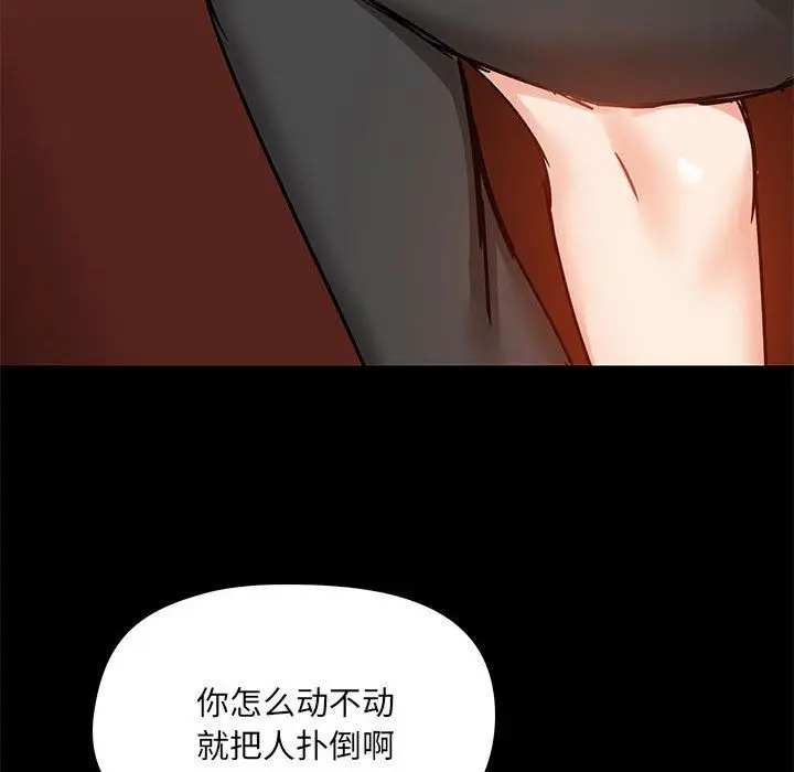 漫画《爱玩游戏的女人们》第18话第104张图