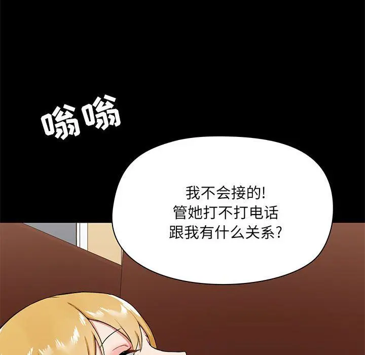 漫画《爱玩游戏的女人们》第18话第107张图