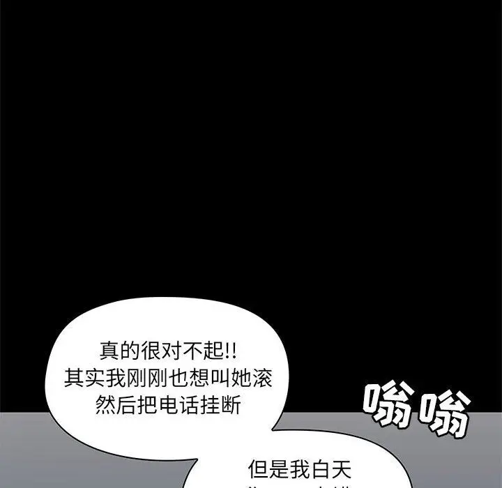 漫画《爱玩游戏的女人们》第18话第109张图