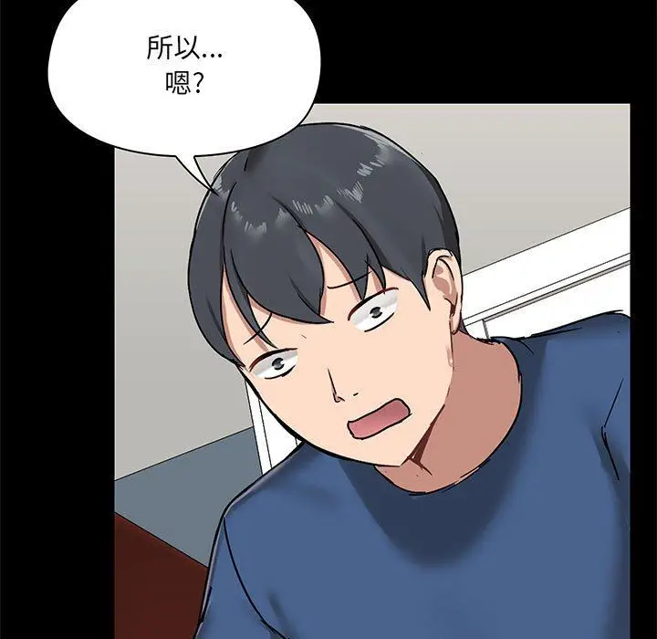 漫画《爱玩游戏的女人们》第18话第112张图