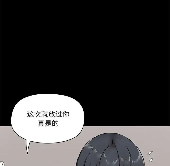 漫画《爱玩游戏的女人们》第18话第117张图