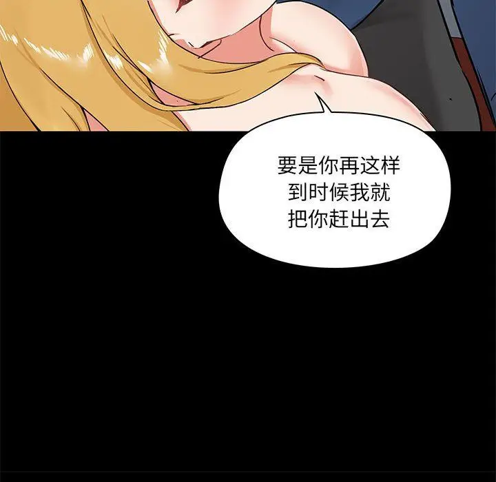 漫画《爱玩游戏的女人们》第18话第119张图