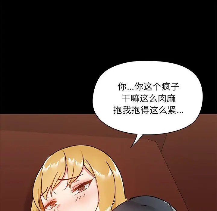 漫画《爱玩游戏的女人们》第18话第125张图
