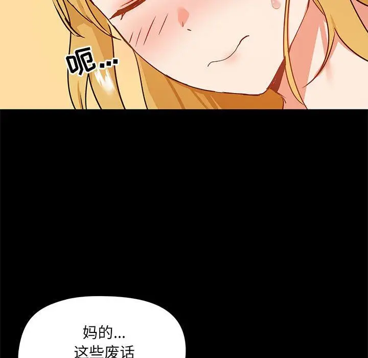 漫画《爱玩游戏的女人们》第18话第128张图