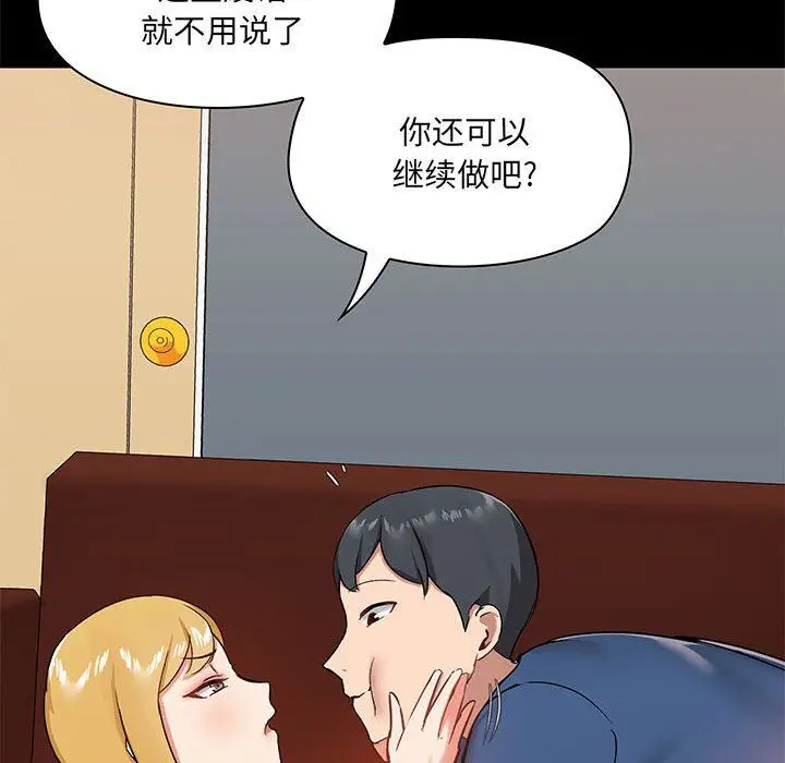 漫画《爱玩游戏的女人们》第18话第129张图