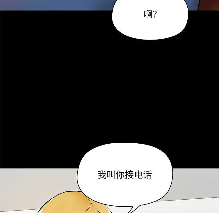 漫画《爱玩游戏的女人们》第18话第13张图