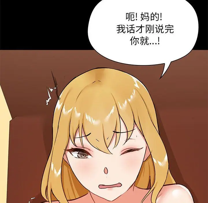 漫画《爱玩游戏的女人们》第18话第133张图