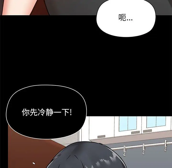 漫画《爱玩游戏的女人们》第18话第136张图