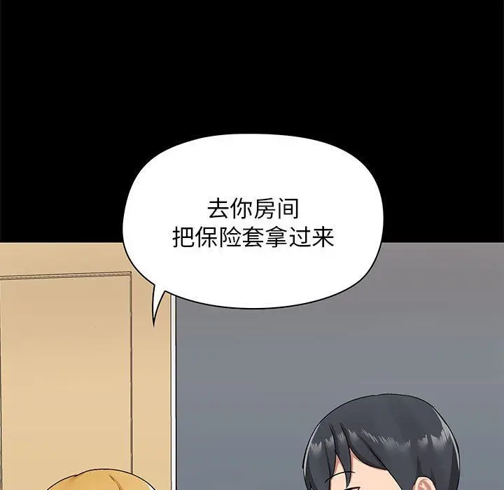 漫画《爱玩游戏的女人们》第18话第138张图