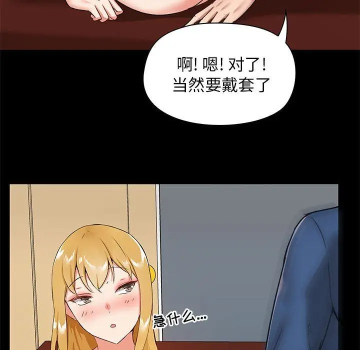 漫画《爱玩游戏的女人们》第18话第140张图