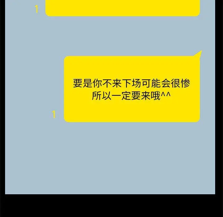 漫画《爱玩游戏的女人们》第18话第146张图