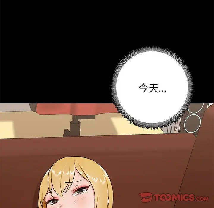 漫画《爱玩游戏的女人们》第18话第147张图