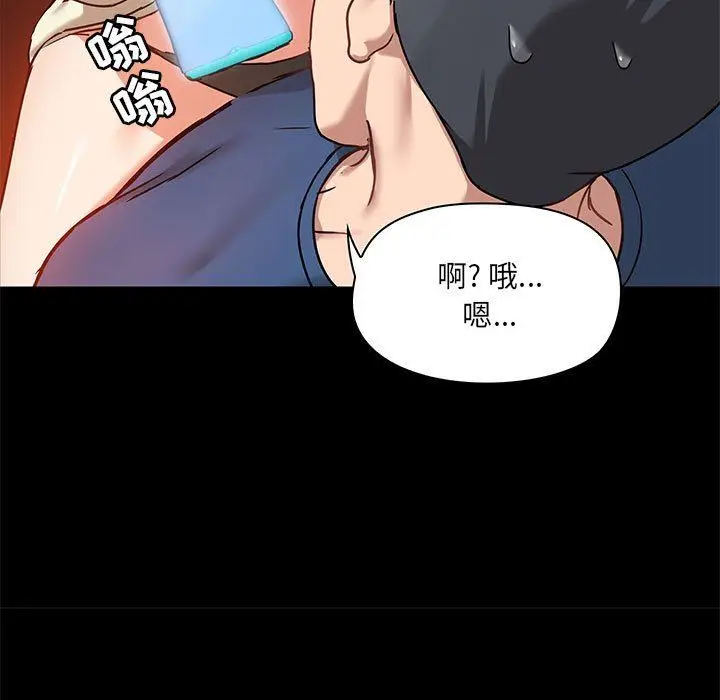 漫画《爱玩游戏的女人们》第18话第15张图
