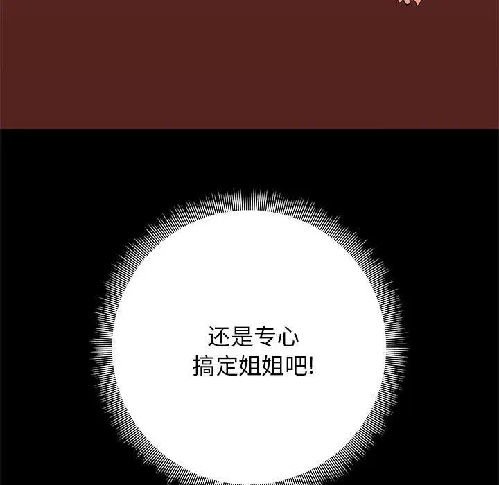 漫画《爱玩游戏的女人们》第18话第150张图