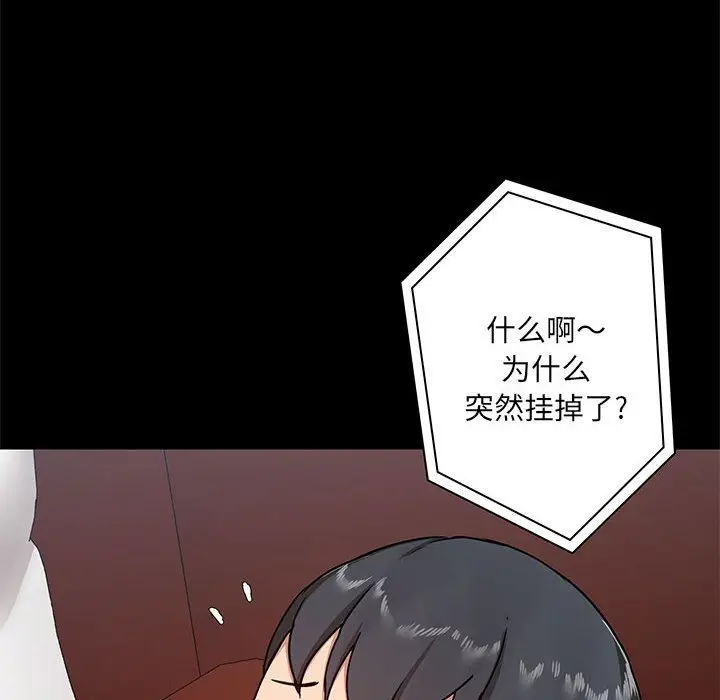 漫画《爱玩游戏的女人们》第18话第18张图