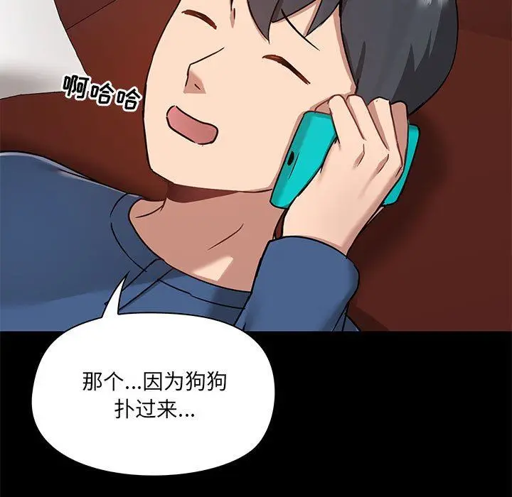 漫画《爱玩游戏的女人们》第18话第19张图