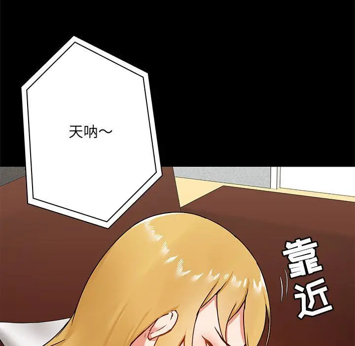 漫画《爱玩游戏的女人们》第18话第25张图