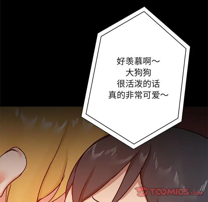 漫画《爱玩游戏的女人们》第18话第27张图