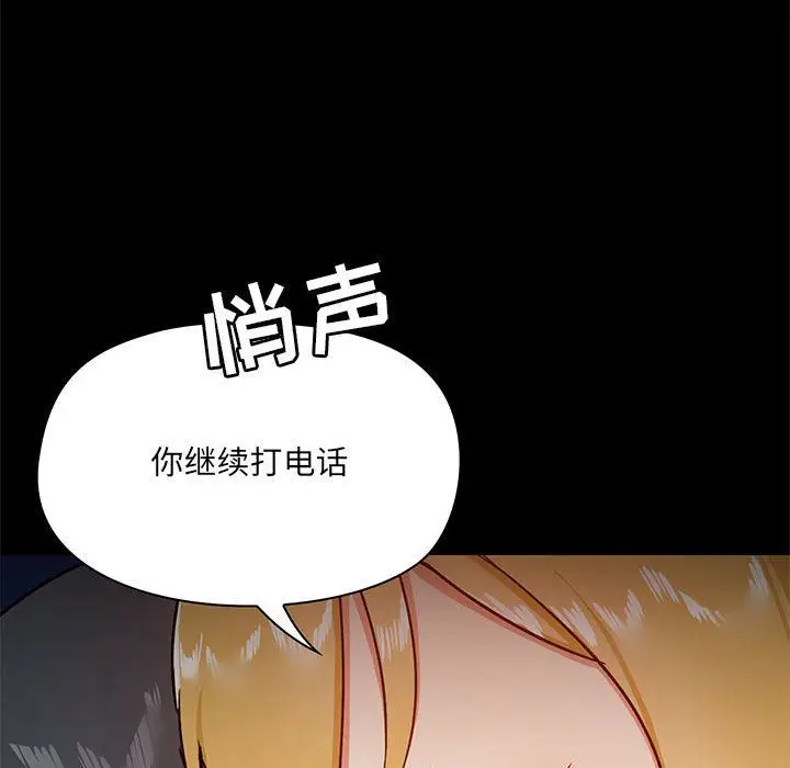 漫画《爱玩游戏的女人们》第18话第29张图