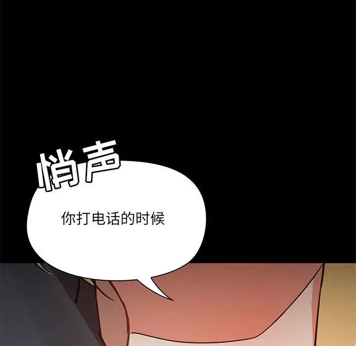 漫画《爱玩游戏的女人们》第18话第31张图