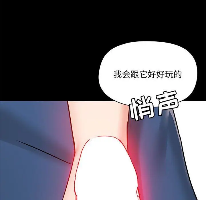 漫画《爱玩游戏的女人们》第18话第33张图