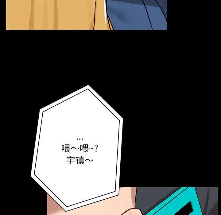 漫画《爱玩游戏的女人们》第18话第36张图