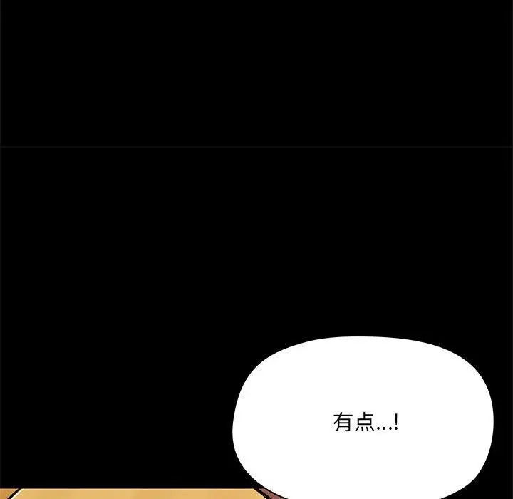 漫画《爱玩游戏的女人们》第18话第41张图
