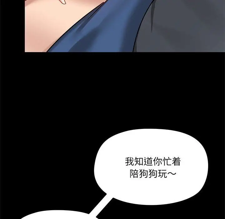 漫画《爱玩游戏的女人们》第18话第45张图
